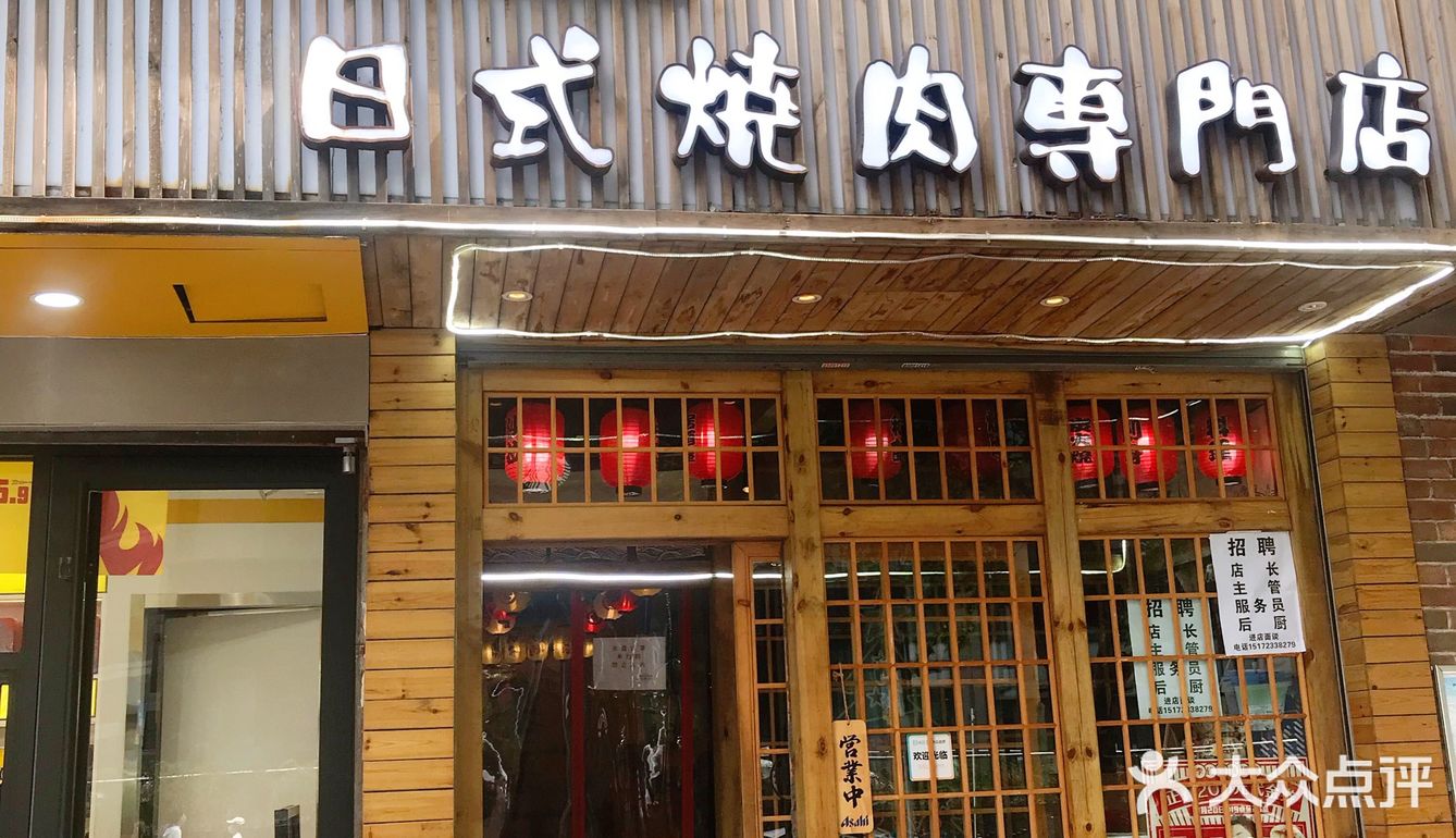 日式烤肉YYDS，永远吃不厌！