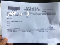 -陕西省人民医院(主院区)