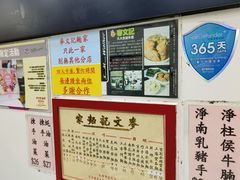 -麦文记面家(佐敦店)