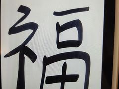 -曲阜东站