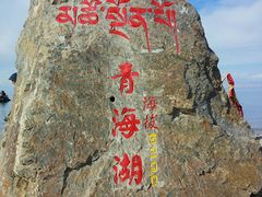 -青海湖国家重点风景名胜区