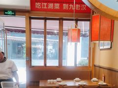 -九老汉·川渝江湖菜(合川路2店)