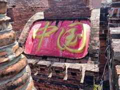 -一寨两国风景区