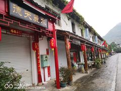 门面-德天丽水风味馆