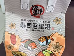 -沼津港精致料理·寿喜烧·烧鸟(漕河泾印象城店)