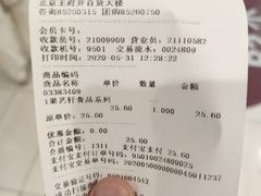 -张秉贵糖果专柜(北京市百货大楼店)