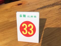 -泰顺江南春面馆