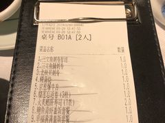 账单-渔寿司·日本料理(艾尚天地店)