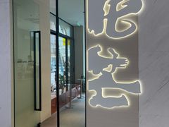 门面-北芒BEIMO COFFEE(五台山店)