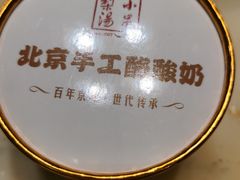 -小吊梨汤·北京菜(香山店)