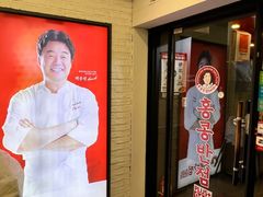 门面-香港饭店0410(明洞店)