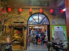 门面-禄源公·老莞诚饭店