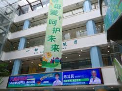 点击看大图 -上海浦滨儿童医院