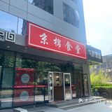 食堂吃饭—八零后总是最爱回忆最爱怀旧的一批人
