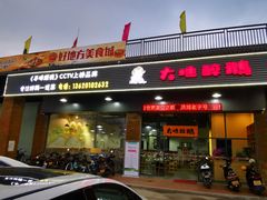 -大地农庄(逢沙大道店)