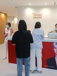 -Yestar重庆艺星医疗美容医院
