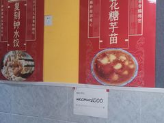 大堂-妙味招领四川冒菜(工农新村店)