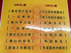 -南华寺素食馆(南华禅寺店)