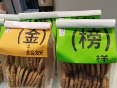 -糕材生(龙湖北京大兴天街店)