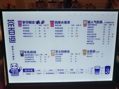 -茶百道(春晖路店)