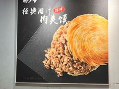 -西少爷(十里堡店)