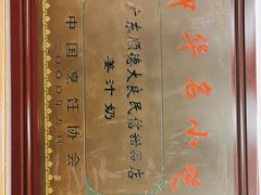 -民信老铺(华盖路店)