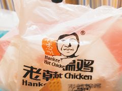 -老韩煸鸡·中国炸鸡(水塔美食街店)