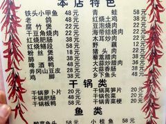 -铁头烧菜馆(立新路店)
