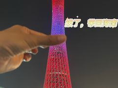 -广州塔