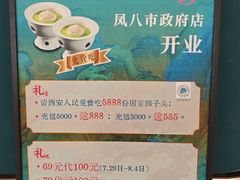 -淮扬韵(凤八市政府店)