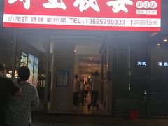 -龙湖杭州滨江天街
