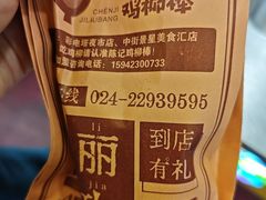 -上海鸡柳店(中街盛京大家庭店)