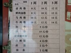 -瘦子桂林米粉店(总店)