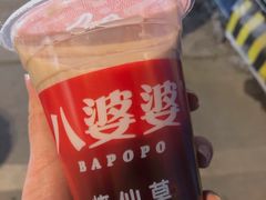 -八婆婆烧仙草(中山路店)