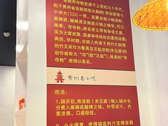 -笔记安顺夺夺粉火锅(龙湾万达店)