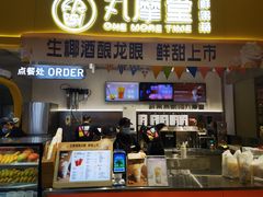 门面-丸摩堂鲜果茶(九方店)