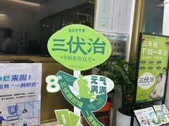 -通透堂中医·精准推拿(万科云城分院)