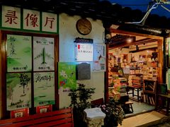 -南通濠河风景名胜区