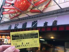 -蟹道乐(道顿堀本店)