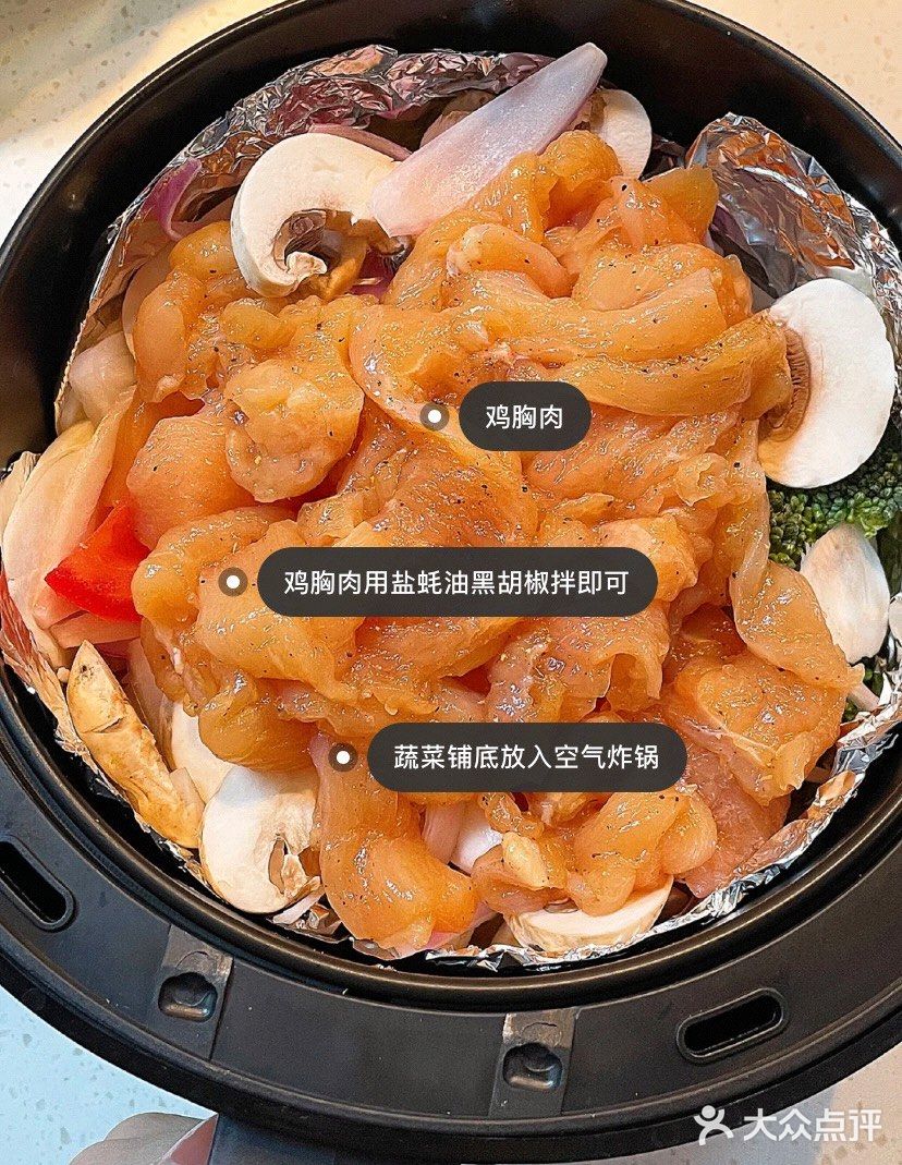 空气💨炸锅别废❗️几分钟🧭就可以拥有美味减脂餐❗️