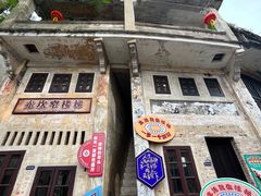 -赤坎·广东华侨国际旅游度假区