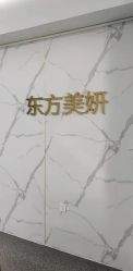 -东方美妍