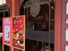 -俄士厨房(环球港店)