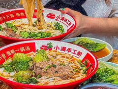 -小满手工粉(上海品尊国际店)