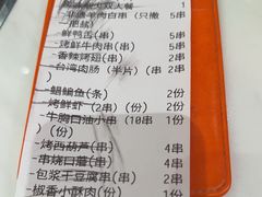 -宝记烧烤·碳锅羊肉·羊蝎子火锅·夜食社(文体路创始店)