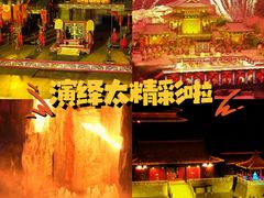 -威海华夏城景区