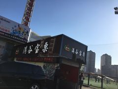 -满谷宝栗(奥林匹克店)