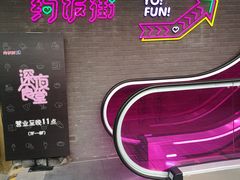 -乐彡炸串·烤苕皮(西单华威约饭街店)