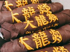 -大龙燚火锅(天安云谷店)