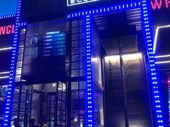 门面-肉串汪(望京店)